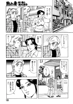 Page 180 of Ure Tsuma～ Yonjū-ro no Hisoka na Yokubō