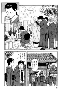 Page 85 of Ure Tsuma～ Yonjū-ro no Hisoka na Yokubō