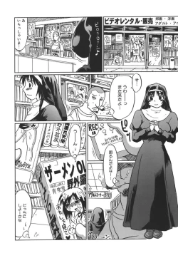 Page 150 of Nare no Hate, Mesubuta