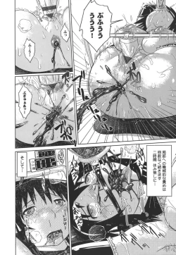 Page 40 of Nare no Hate, Mesubuta