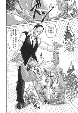 Page 82 of Nare no Hate, Mesubuta