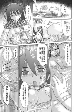 Page 89 of Nare no Hate, Mesubuta