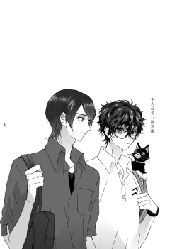 Page 3 of Shabondama yori Kimi no Kuchibiru