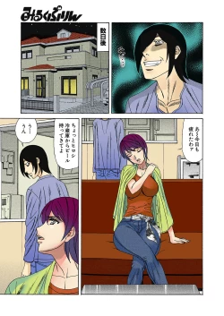 Page 5 of Kinshin Choukyou Ane Dorei