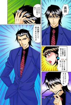 Page 18 of Netorare Bijin Tsuma