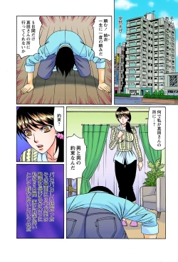 Page 8 of Netorare Bijin Tsuma