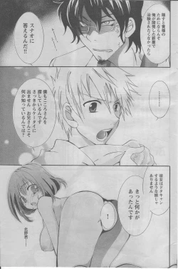 Page 15 of Toumei Kanojo