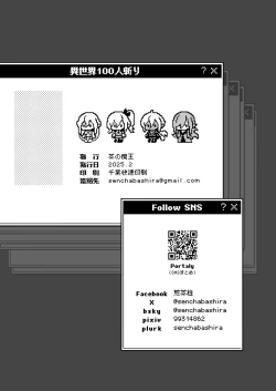 Page 25 of Isekai 100-nin Giri