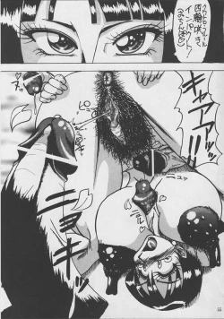 Page 54 of Hanjuuryoku 5