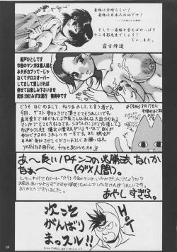 Page 68 of Hanjuuryoku 5