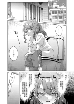 Page 4 of Kawaii kedo Seikaku Warui kara Ijimechao! | 雖然長得很可愛 但是因為個性很糟所以就欺負她吧❤ 努力用身體還債喔篇！