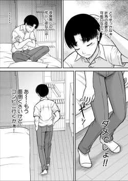 Page 155 of COMIC MILF 2025-02 Vol. 82