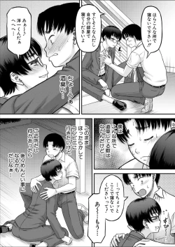 Page 159 of COMIC MILF 2025-02 Vol. 82