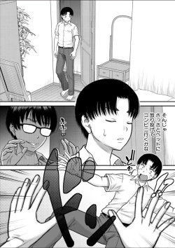 Page 162 of COMIC MILF 2025-02 Vol. 82