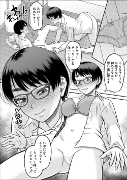 Page 172 of COMIC MILF 2025-02 Vol. 82