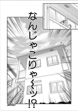 Page 198 of COMIC MILF 2025-02 Vol. 82