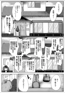 Page 209 of COMIC MILF 2025-02 Vol. 82