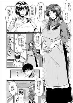 Page 244 of COMIC MILF 2025-02 Vol. 82