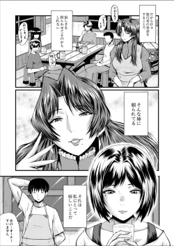 Page 247 of COMIC MILF 2025-02 Vol. 82