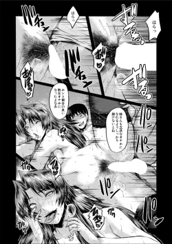 Page 260 of COMIC MILF 2025-02 Vol. 82