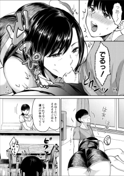 Page 274 of COMIC MILF 2025-02 Vol. 82