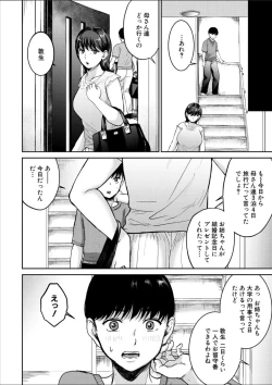 Page 280 of COMIC MILF 2025-02 Vol. 82