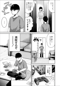 Page 281 of COMIC MILF 2025-02 Vol. 82