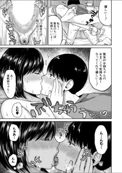 Page 299 of COMIC MILF 2025-02 Vol. 82