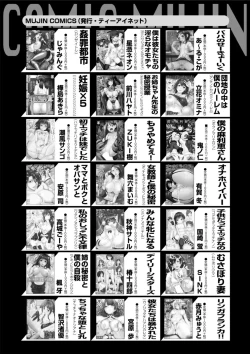 Page 316 of COMIC MILF 2025-02 Vol. 82