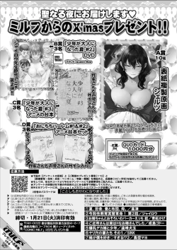 Page 335 of COMIC MILF 2025-02 Vol. 82