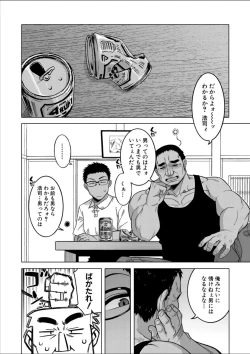 Page 36 of COMIC MILF 2025-02 Vol. 82