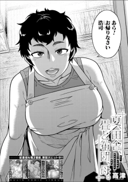 Page 4 of COMIC MILF 2025-02 Vol. 82