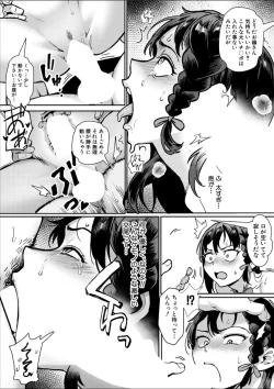 Page 83 of COMIC MILF 2025-02 Vol. 82