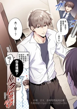 Page 11 of 【すめし屋さん(すめし）】全彩版上班族爱情宾馆男子会EROS-和转生异世界男高中生男友的双巨根夹击性爱—【dl版】