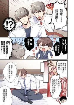 Page 12 of 【すめし屋さん(すめし）】全彩版上班族爱情宾馆男子会EROS-和转生异世界男高中生男友的双巨根夹击性爱—【dl版】