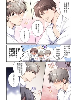Page 15 of 【すめし屋さん(すめし）】全彩版上班族爱情宾馆男子会EROS-和转生异世界男高中生男友的双巨根夹击性爱—【dl版】