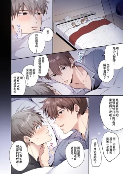 Page 16 of 【すめし屋さん(すめし）】全彩版上班族爱情宾馆男子会EROS-和转生异世界男高中生男友的双巨根夹击性爱—【dl版】