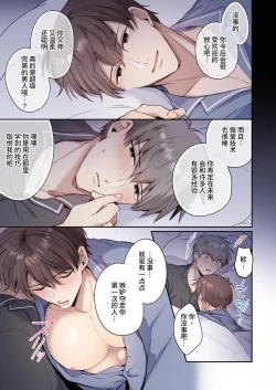 Page 18 of 【すめし屋さん(すめし）】全彩版上班族爱情宾馆男子会EROS-和转生异世界男高中生男友的双巨根夹击性爱—【dl版】