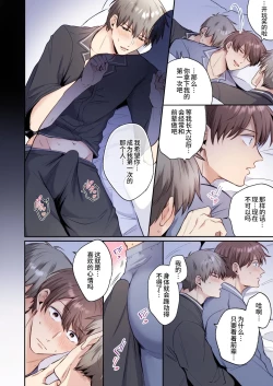 Page 19 of 【すめし屋さん(すめし）】全彩版上班族爱情宾馆男子会EROS-和转生异世界男高中生男友的双巨根夹击性爱—【dl版】