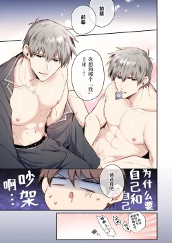 Page 38 of 【すめし屋さん(すめし）】全彩版上班族爱情宾馆男子会EROS-和转生异世界男高中生男友的双巨根夹击性爱—【dl版】