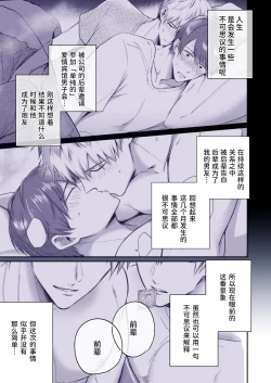 Page 4 of 【すめし屋さん(すめし）】全彩版上班族爱情宾馆男子会EROS-和转生异世界男高中生男友的双巨根夹击性爱—【dl版】