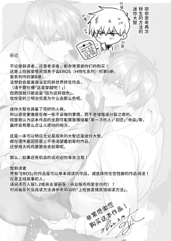 Page 56 of 【すめし屋さん(すめし）】全彩版上班族爱情宾馆男子会EROS-和转生异世界男高中生男友的双巨根夹击性爱—【dl版】
