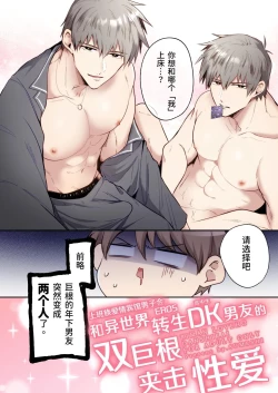Page 5 of 【すめし屋さん(すめし）】全彩版上班族爱情宾馆男子会EROS-和转生异世界男高中生男友的双巨根夹击性爱—【dl版】