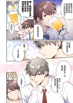 Page 7 of 【すめし屋さん(すめし）】全彩版上班族爱情宾馆男子会EROS-和转生异世界男高中生男友的双巨根夹击性爱—【dl版】