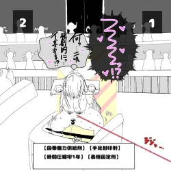 Page 16 of 転生したら即拘束されて魔力電池にされちゃうって本当ですか？