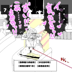 Page 19 of 転生したら即拘束されて魔力電池にされちゃうって本当ですか？