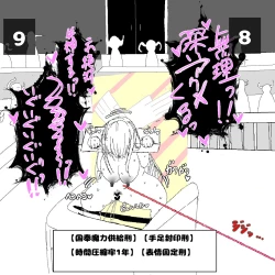 Page 20 of 転生したら即拘束されて魔力電池にされちゃうって本当ですか？