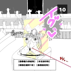 Page 21 of 転生したら即拘束されて魔力電池にされちゃうって本当ですか？