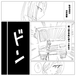 Page 2 of 転生したら即拘束されて魔力電池にされちゃうって本当ですか？