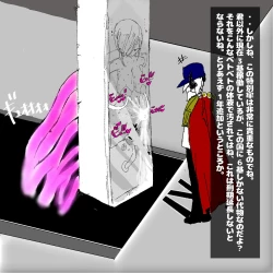 Page 31 of 転生したら即拘束されて魔力電池にされちゃうって本当ですか？